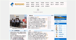 Desktop Screenshot of lcedu.cn