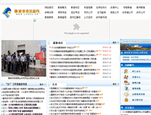 Tablet Screenshot of lcedu.cn